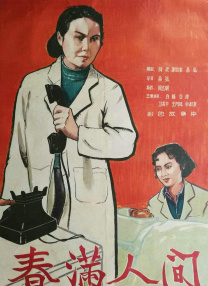 房中性事